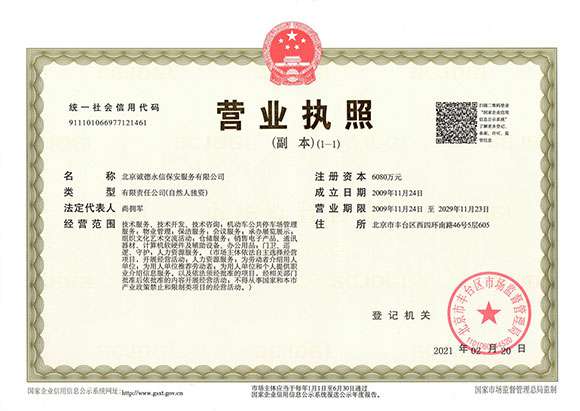 济南宏志文化交流培训有限公司 - 营业执照